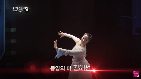 댄싱9 때문에 나 한국무용에 치였잖아; | 인스티즈