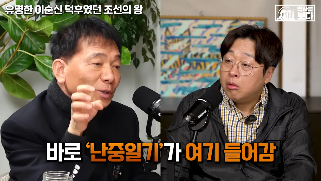 잊혀질 뻔한 이순신 장군을 제대로 평가해준 조선의 왕들 | 인스티즈
