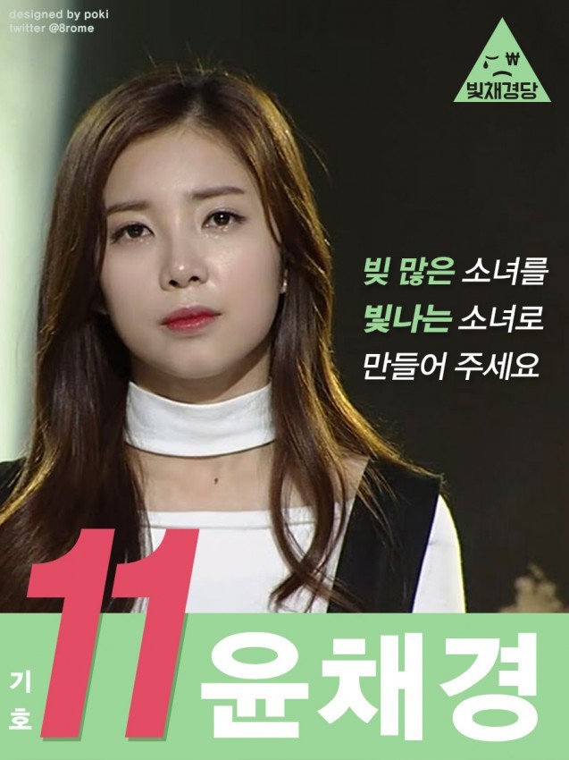 프로듀스101은 선거입니다.jpg | 인스티즈