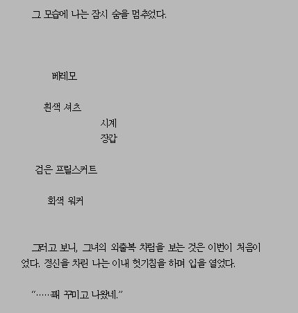 어느 친절한 소설 | 인스티즈