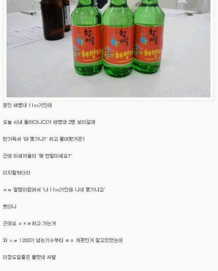 바뀌어가고있는 해병대.jpg | 인스티즈