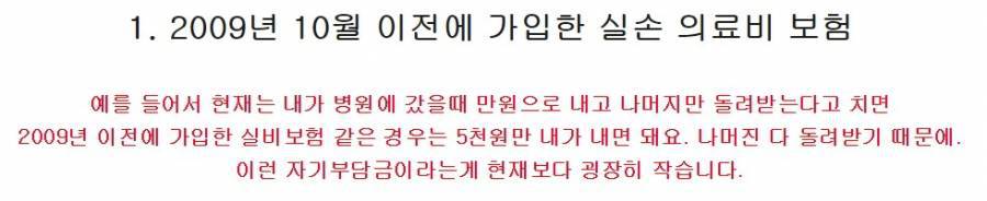 절대 해지하면 안 되는 보험 | 인스티즈