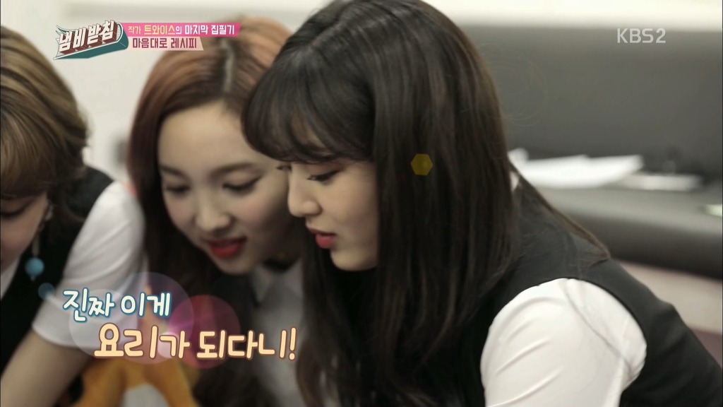 정연 아버지가 직접만든 트와이스 내맘대로 레시피 | 인스티즈