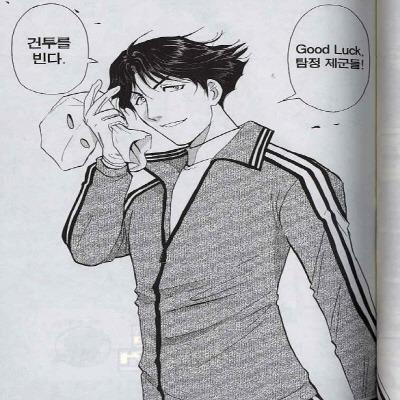 개인적으로 뽑아본 소년탐정 김전일 역대급 에피소드 4가지 | 인스티즈