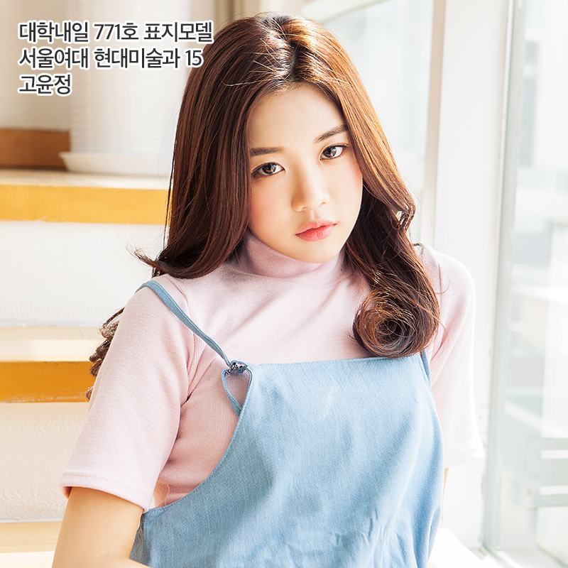 2016년 대학내일 표지모델 여대생 19명.jpg | 인스티즈