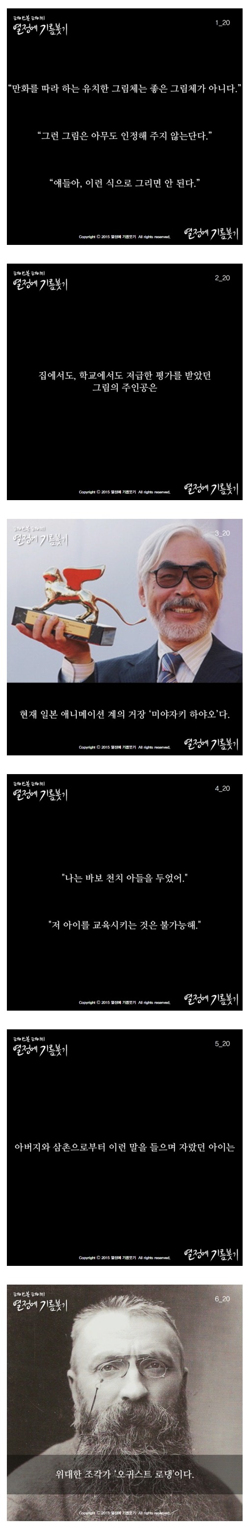 평가에 열정을 꺾이지 마라.jpg | 인스티즈