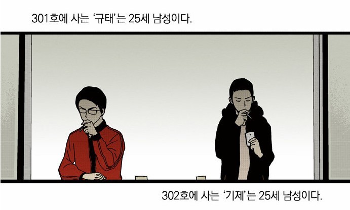 주관적인 네이버 웹툰 추천 | 인스티즈