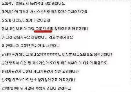 0고백 1차임 | 인스티즈