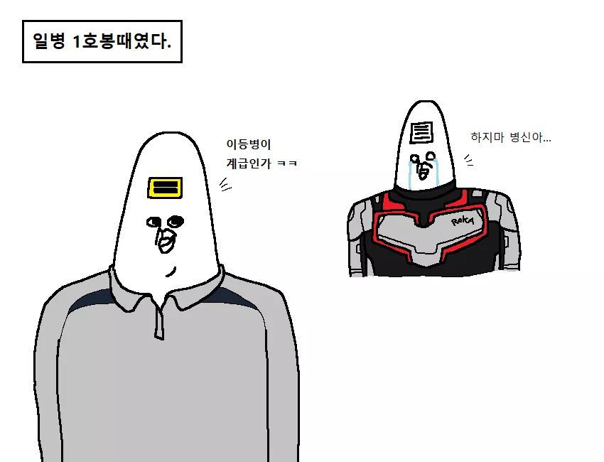  군대만화 ㅡ 폐급의 전설... | 인스티즈
