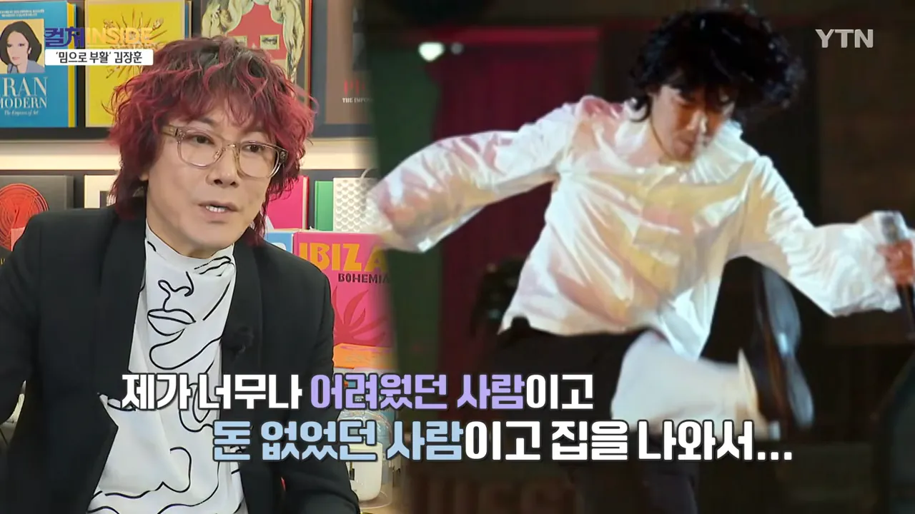 김장훈이 생각하는 기부 & 앞으로의 꿈 | 인스티즈