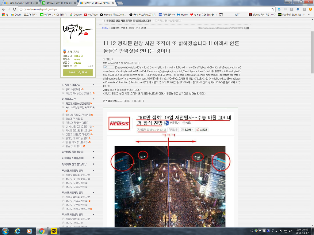 박사모의 흔한 출처.JPG | 인스티즈