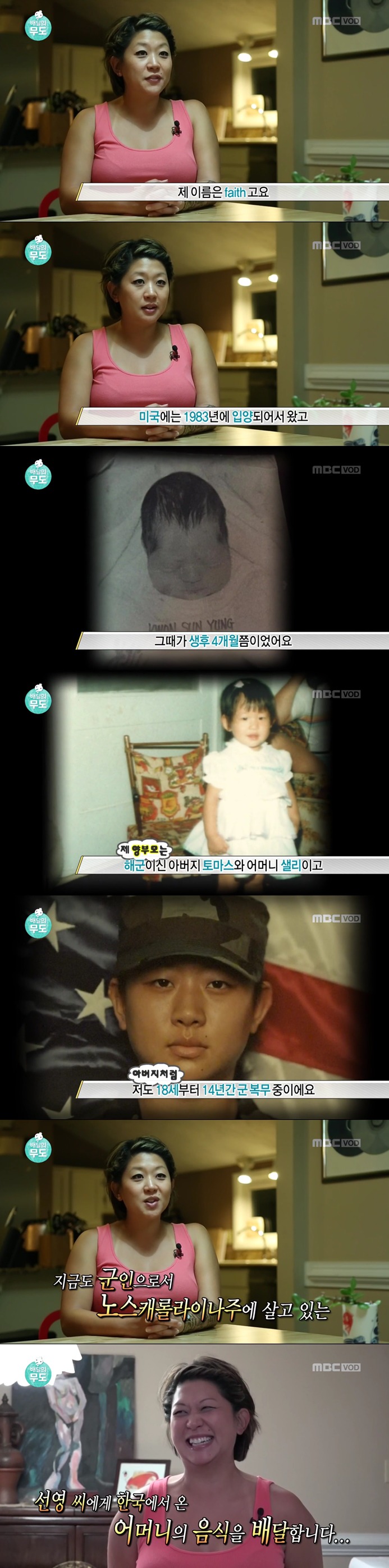 [배달의무도] 출산을 앞둔 미국에 입양된 여동생을 위해 음식 배달을 신청한 사연(+실제 기사 추가) | 인스티즈