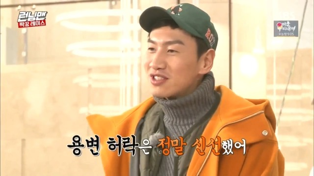 [런닝맨] 똥도 허락 맡고 싸는 지석진ㅋㅋㅋㅋㅋㅋ | 인스티즈