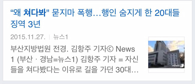 함부로 쳐다보면 안되는 나라.jpg | 인스티즈