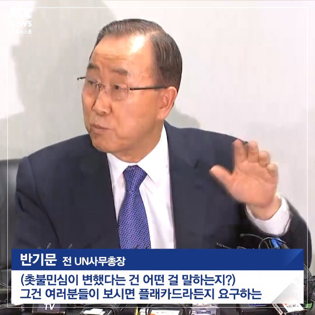 촛불에 대한 자의적 해석 | 인스티즈