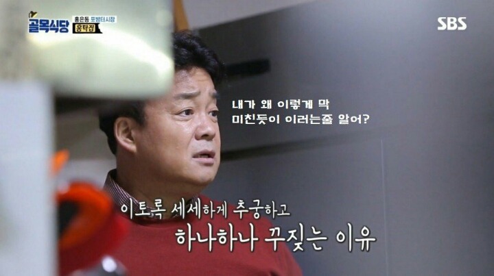 마지막 촬영인데도 극대노 하는 백종원의 일침 | 인스티즈