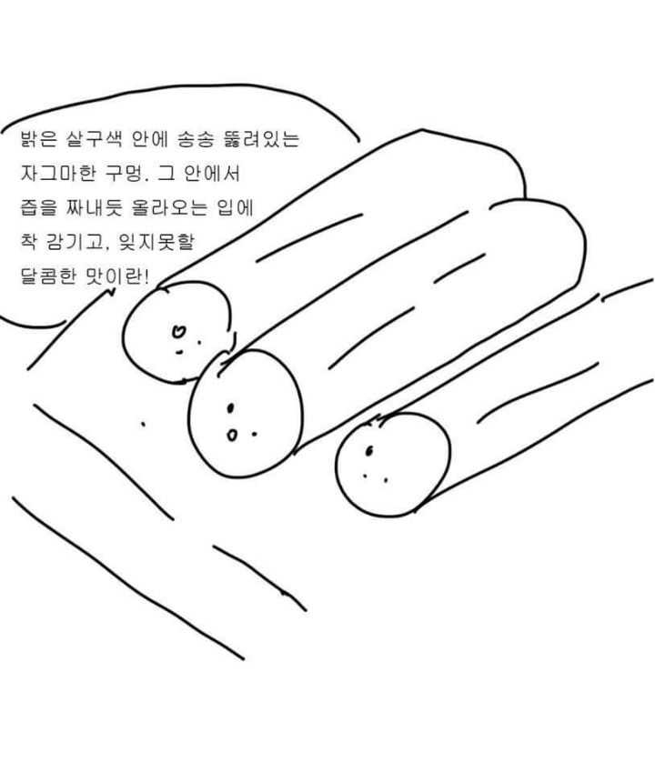 약빤 검정고무신 만화.JPG (욕설주의) | 인스티즈