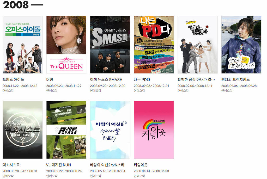 tvN 예능 10년 역사.jpg | 인스티즈