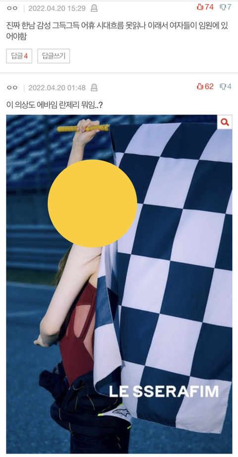 르세라핌 옷 미친거아님? | 인스티즈