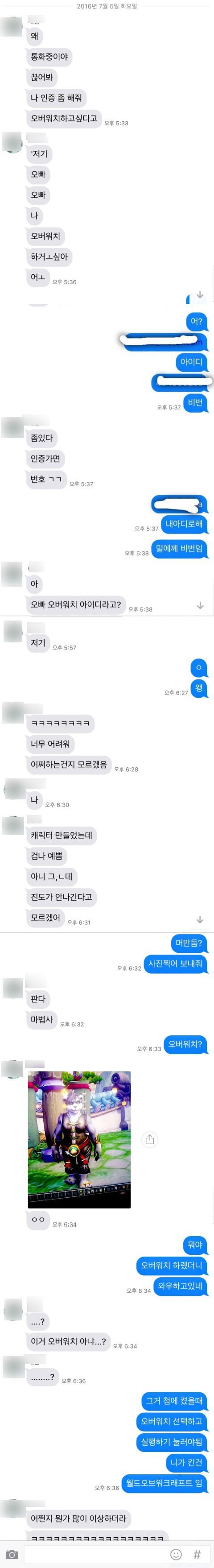 오버워치가 하고싶었던 여동생 | 인스티즈