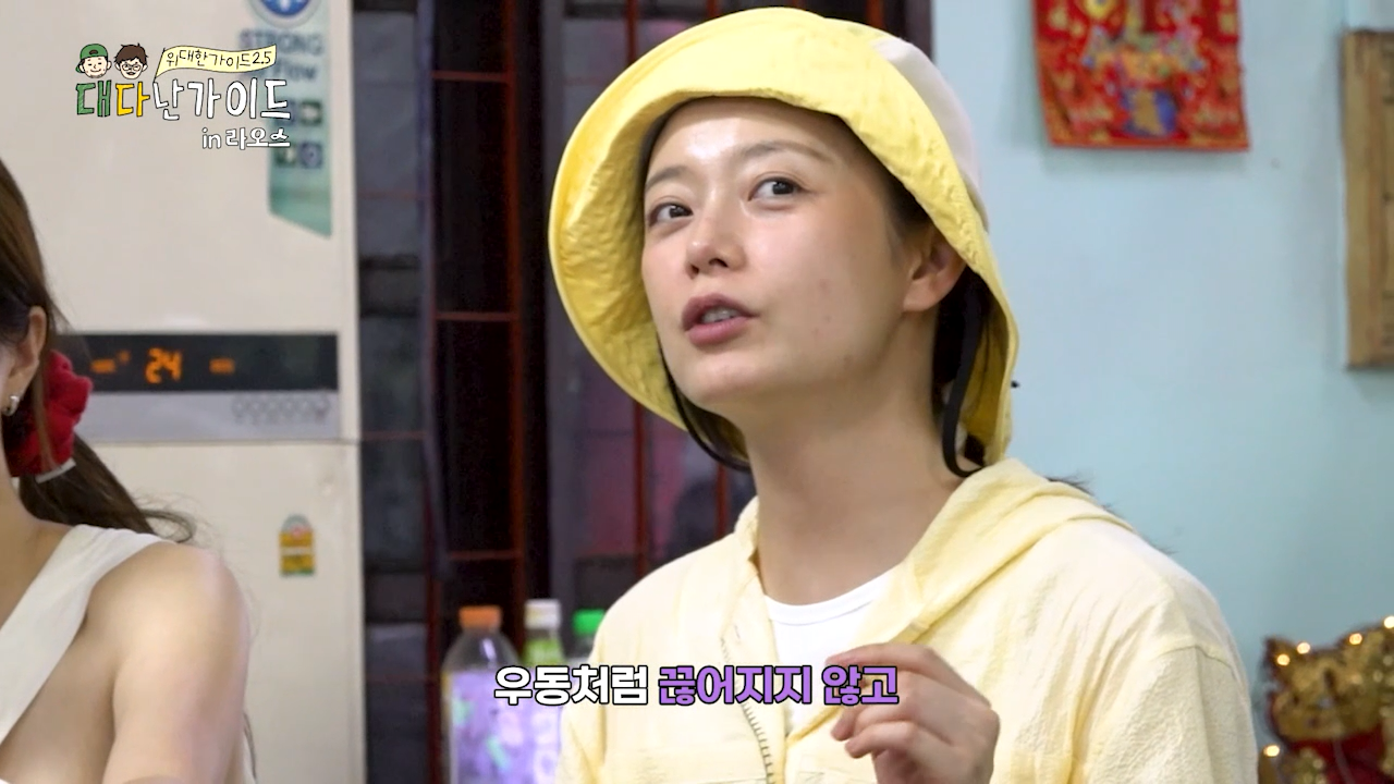 무슨 말인지 알겠는데 모르겠는데 알겠는 전소민의 라오스 쌀국수 후기 | 인스티즈