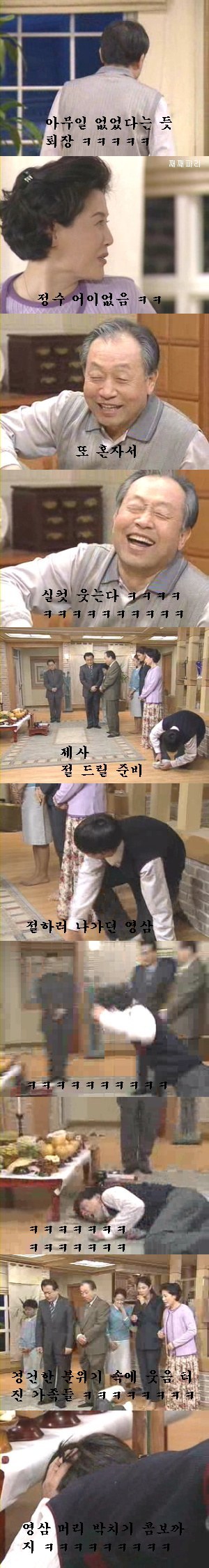 한국 시트콤 중에서 가장 웃겼던 장면중 하나.jpg | 인스티즈