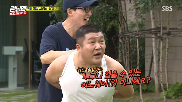 [런닝맨] 조세호는 억울해야 제맛 .jpg | 인스티즈