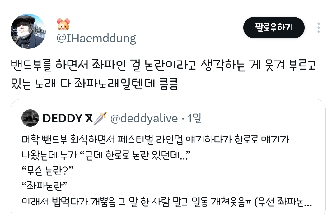 한로로 논란 있다는데???.twt | 인스티즈