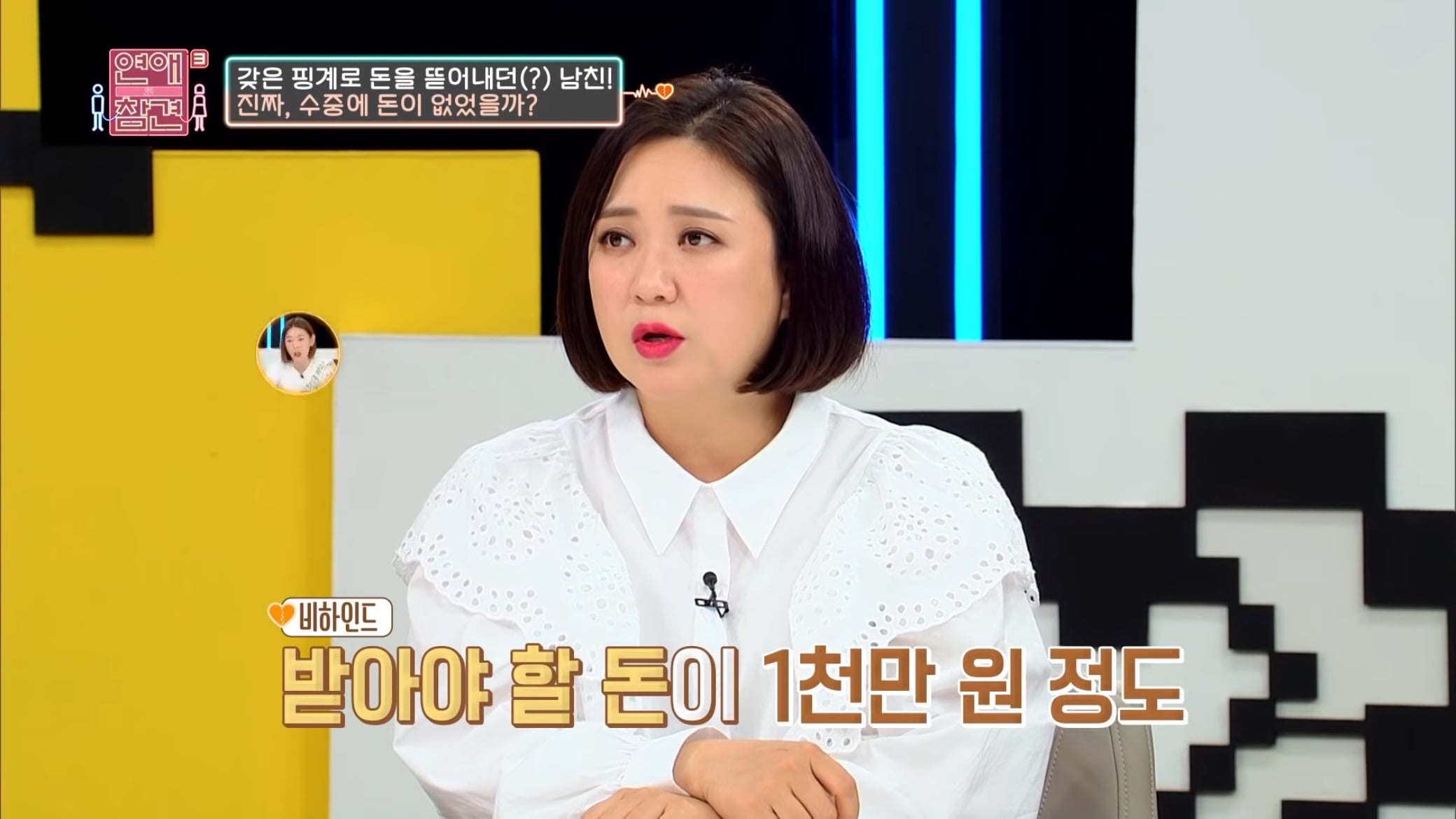 진짜 역대급인거같은 "1,333원남".jpg | 인스티즈