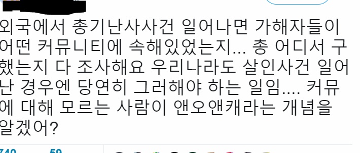 이번자 그알 동춘동 초등학생 살인사건에 대한 '일부' 반응들 | 인스티즈