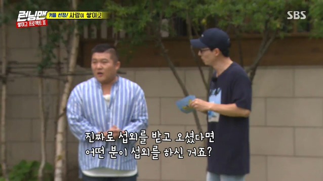 [런닝맨] 조세호는 억울해야 제맛 .jpg | 인스티즈