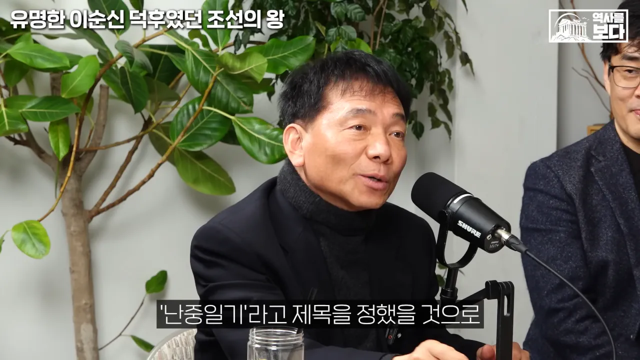 잊혀질 뻔한 이순신 장군을 제대로 평가해준 조선의 왕들 | 인스티즈