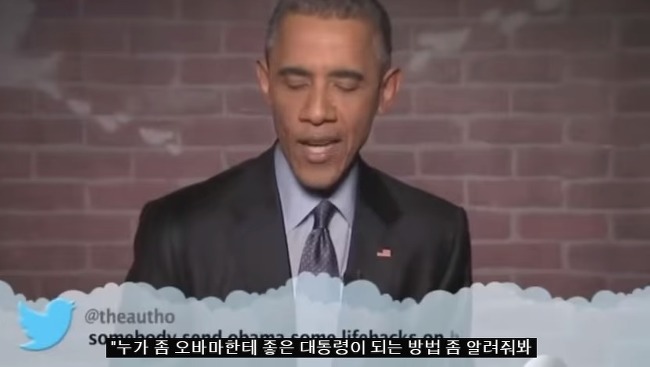 자신에 대한 악플을 읽는 연예인들과 대통령ㄷㄷㄷ.jpg | 인스티즈