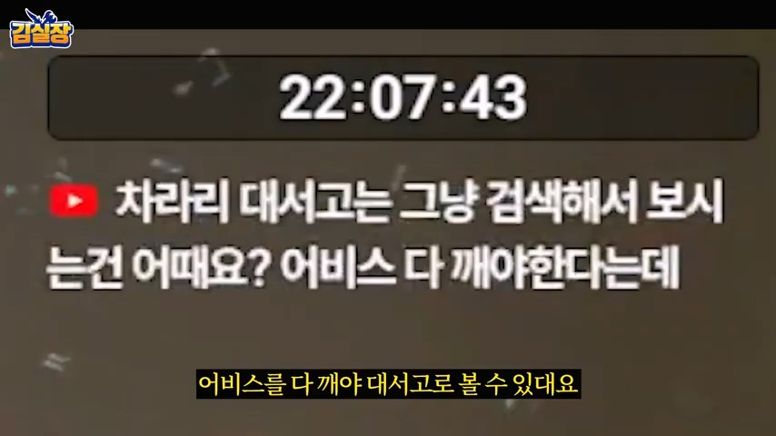 중년게이머 김실장 붉은사막 스포없는 엔딩 후기 | 인스티즈