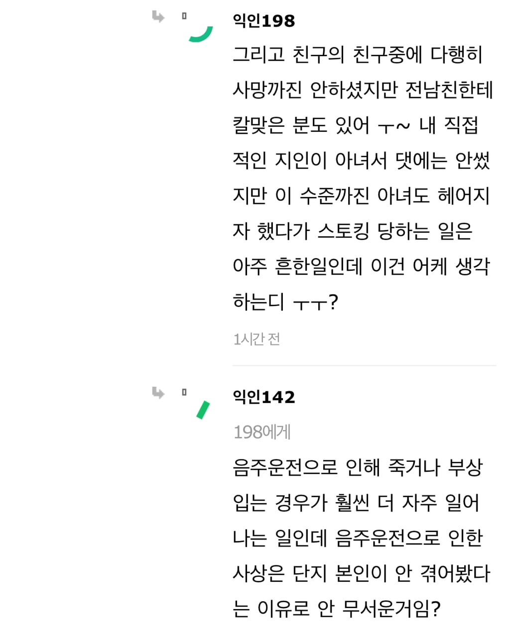 칼에 안찔리고 안전이별 하는방법좀 알려주라 | 인스티즈