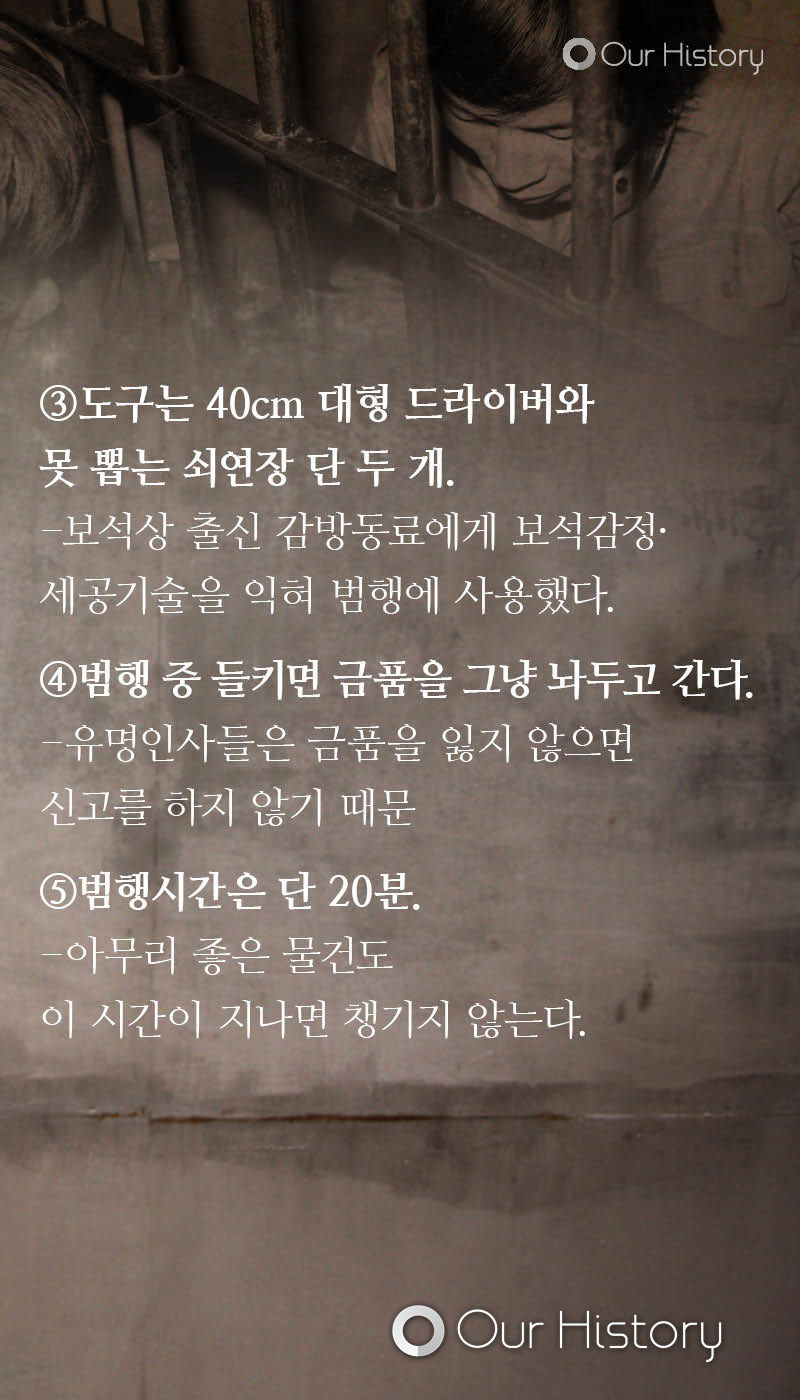 대도에서 좀도둑으로... | 인스티즈
