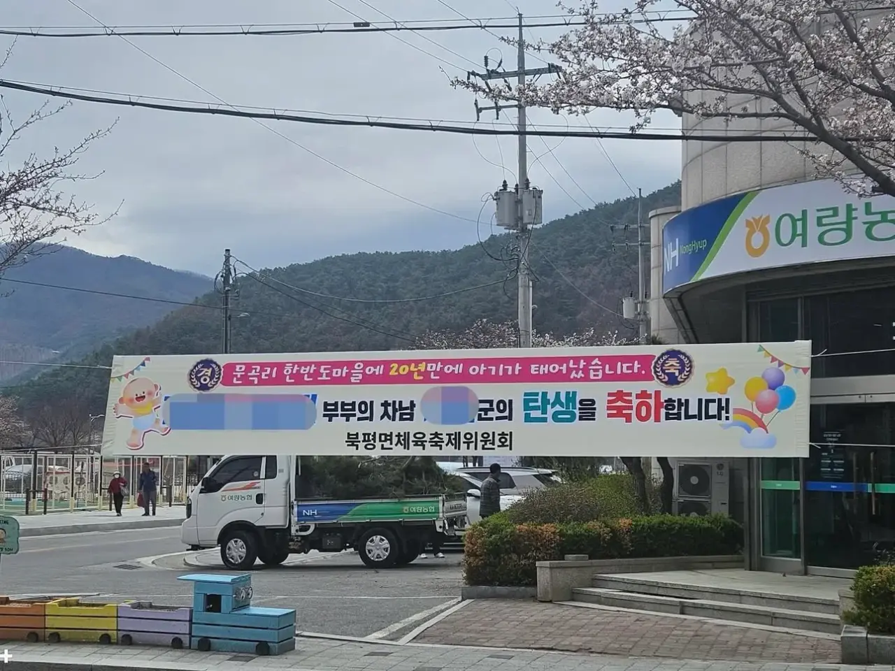 20년만에 아기가 태어난 강원도 정선의 어느 마을 | 인스티즈