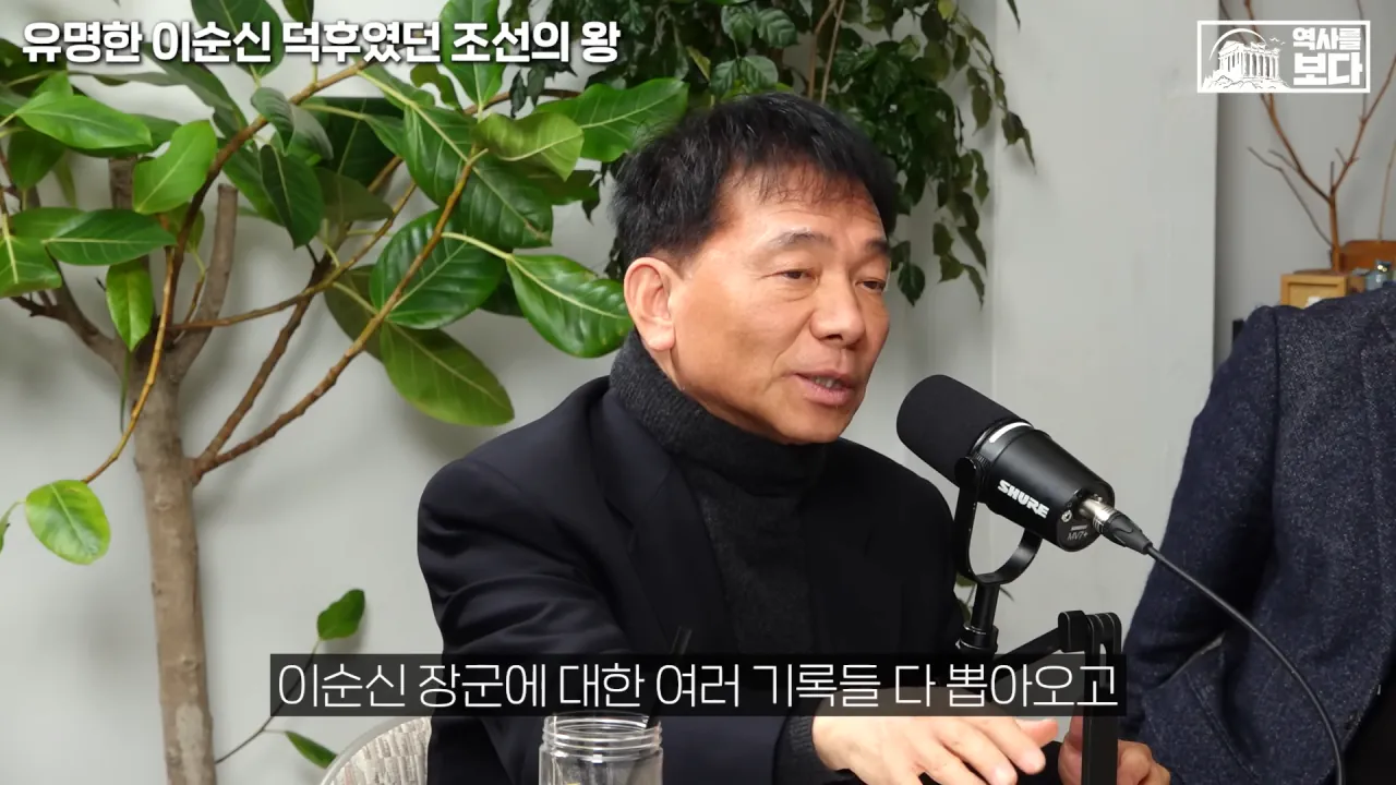 잊혀질 뻔한 이순신 장군을 제대로 평가해준 조선의 왕들 | 인스티즈