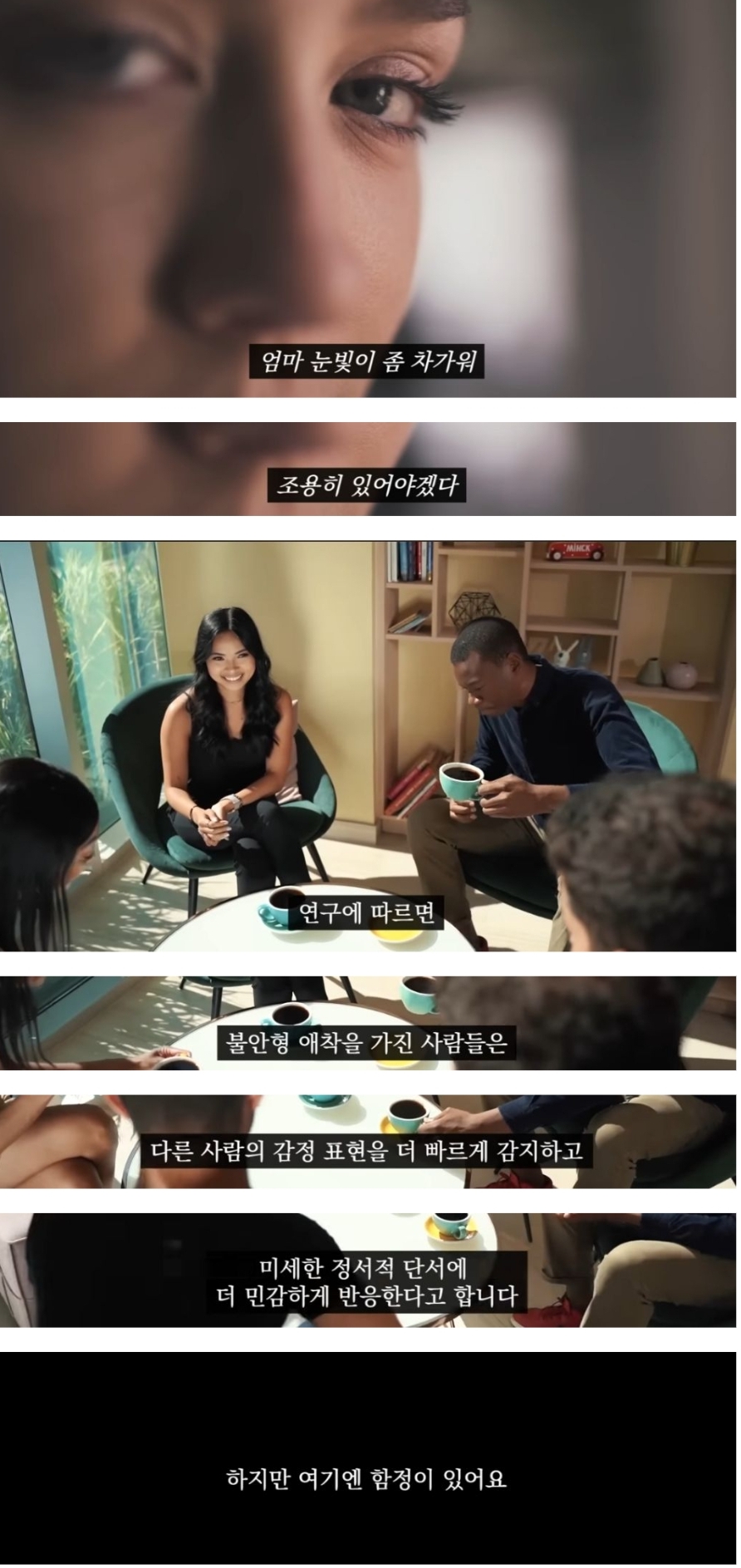 불안형들이 타인의 감정이나 행동에 예민하게 반응하는 이유 | 인스티즈