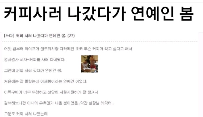 카페에서 연예인을 만났다.jpg | 인스티즈