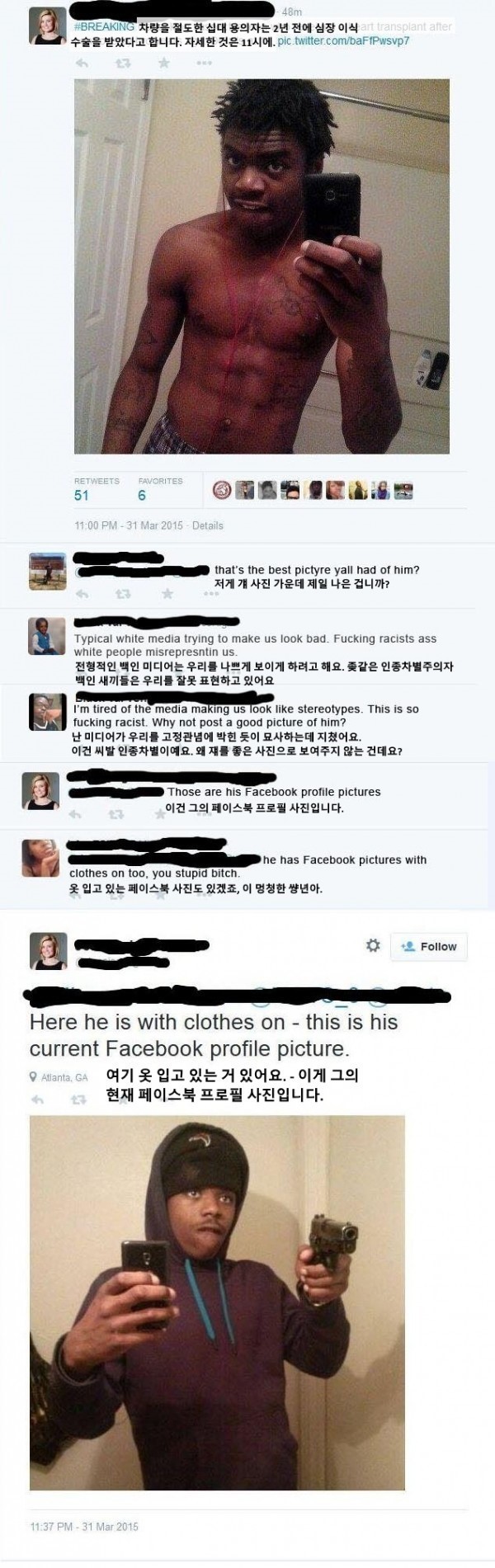 인종차별에 빡침이 느껴지는 미국 여기자.jpg | 인스티즈