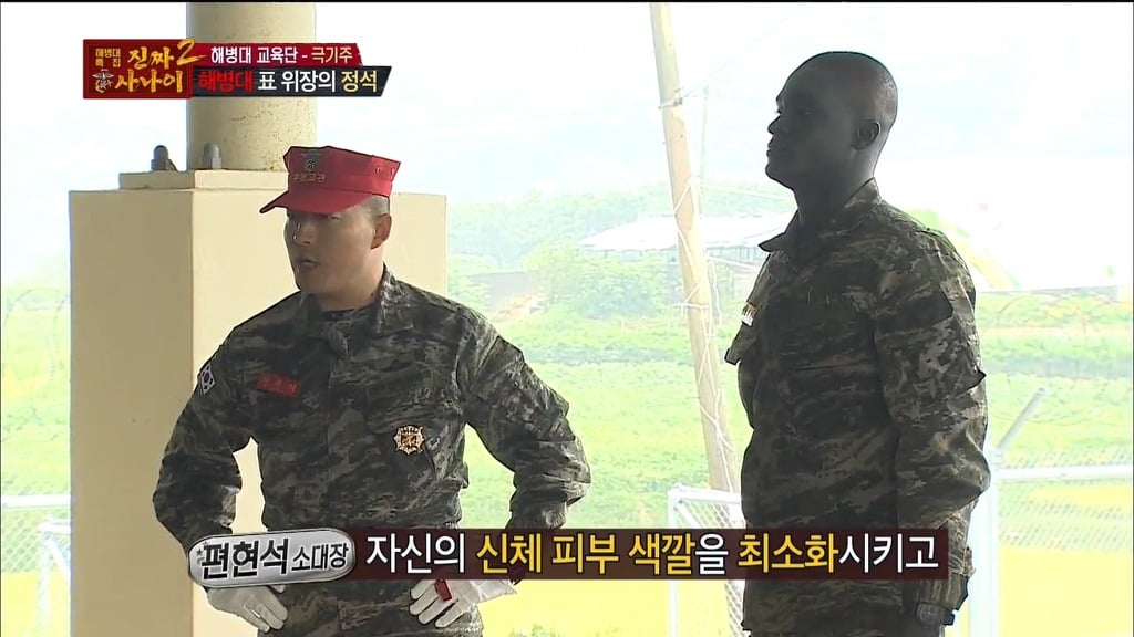 오늘자 진짜사나이 위장머신과 여자들이 화장하는마음을알게된 훈련병들 | 인스티즈