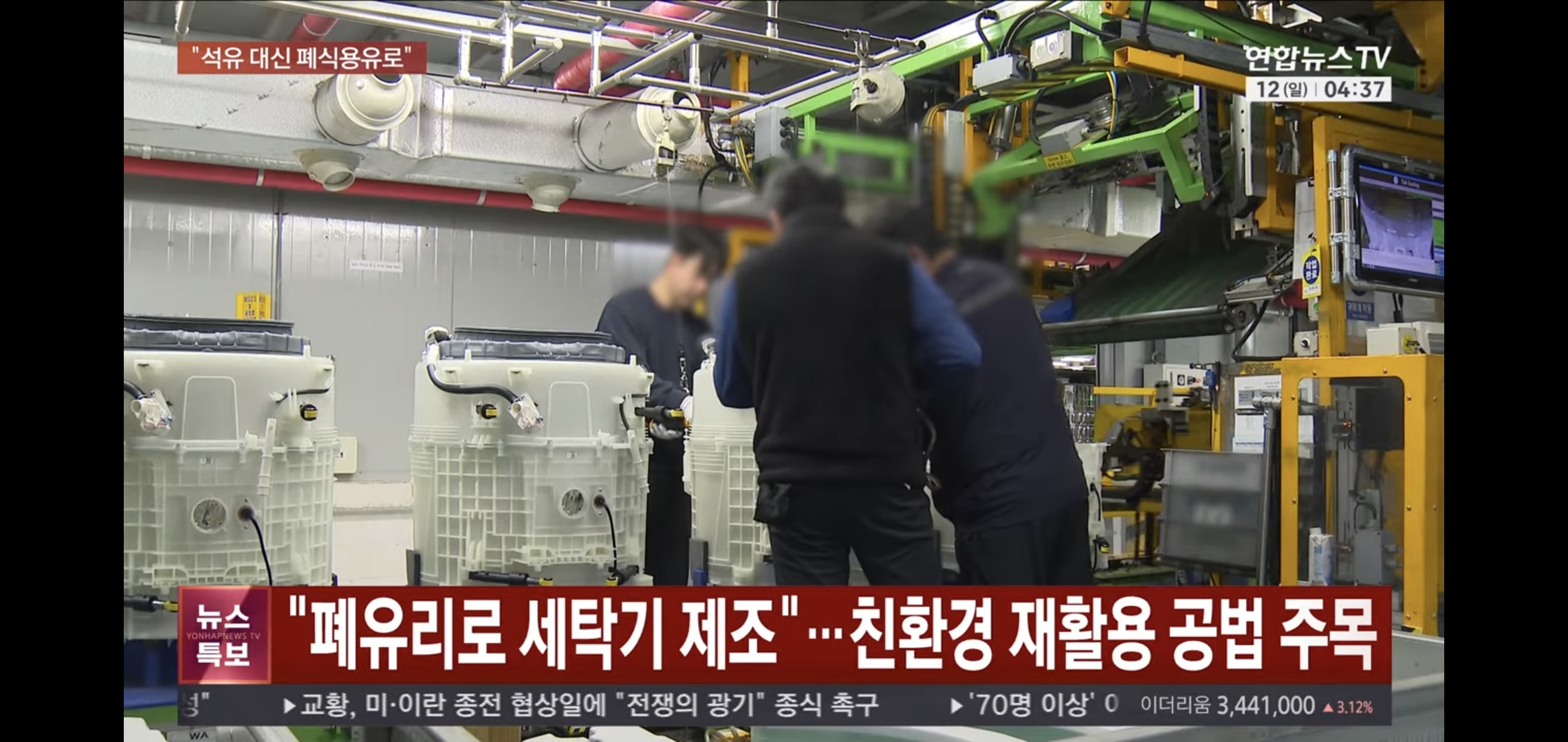 플라스틱 대란에 연금술하는 중인 한국 기업들.jpg | 인스티즈