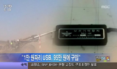 아무리 이해하려고 해도 이해가 안되는 사병 침대 예산 10조원 미스테리 | 인스티즈
