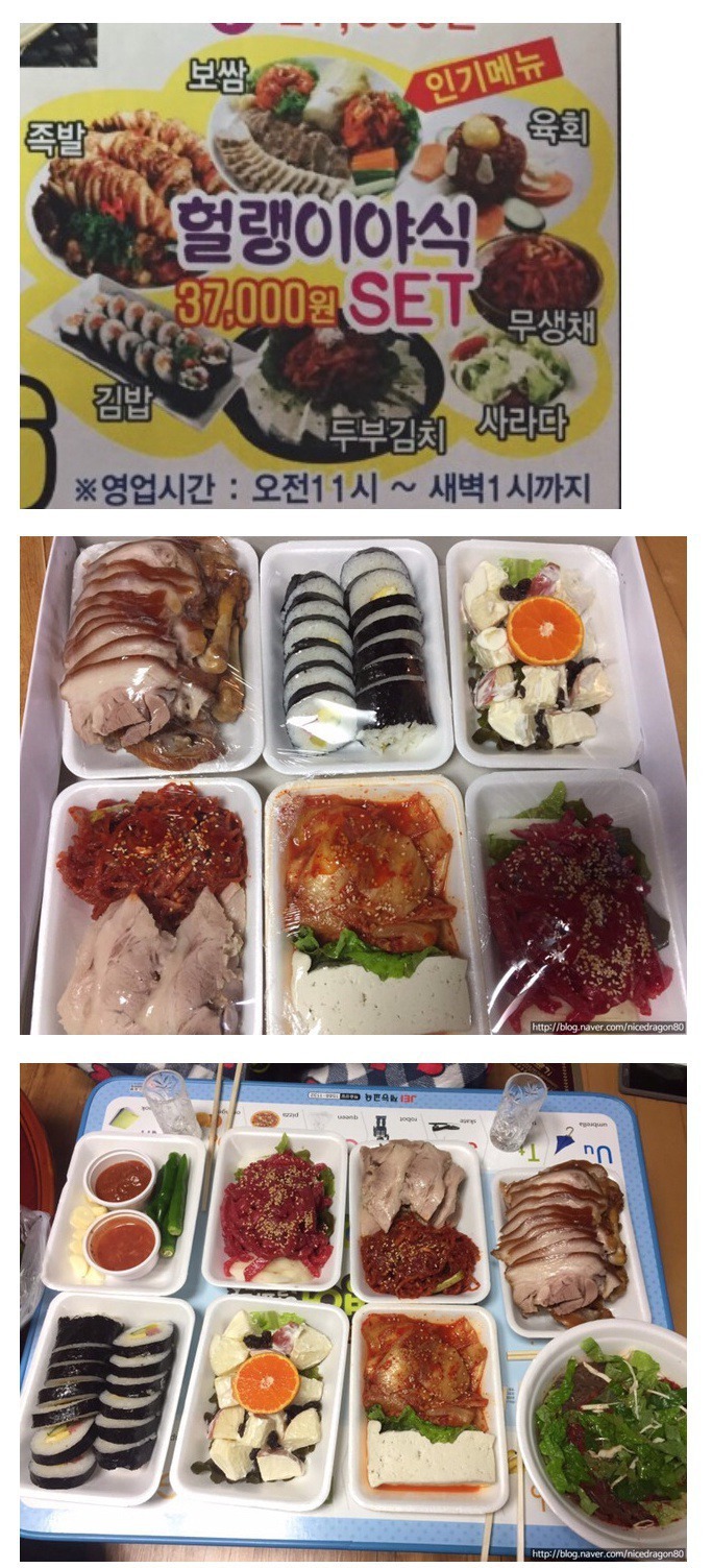 3만7천원 짜리 야식 | 인스티즈