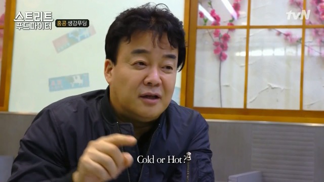 [스트리트푸드파이터] 홍콩의 생강 우유 푸딩 | 인스티즈