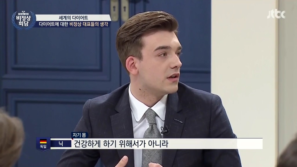 [비정상회담] 다이어트에 대한 마크,왕심린,오헬리엉,닉의 생각 | 인스티즈