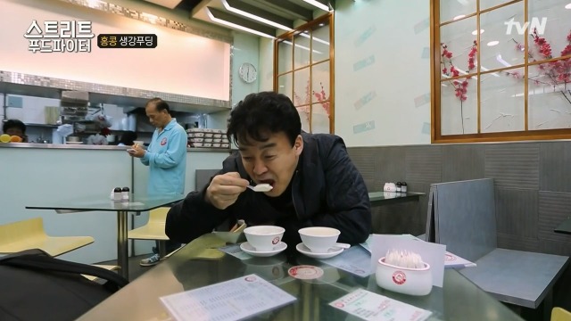 [스트리트푸드파이터] 홍콩의 생강 우유 푸딩 | 인스티즈