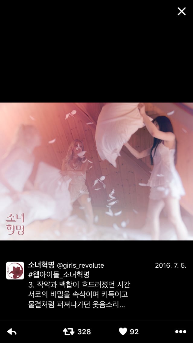 소녀 혁명이라는 정신 치료 학교컨셉의 아이돌(씹빨..?) | 인스티즈