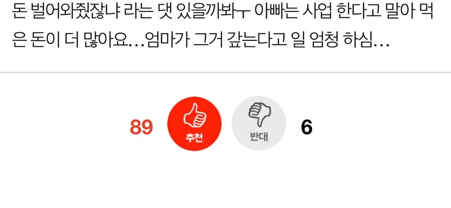 [네이트판] 친정 아빠 진짜 모시기 싫어요 | 인스티즈